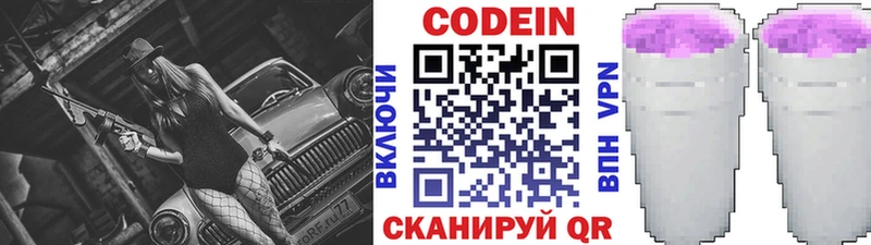 Кодеиновый сироп Lean напиток Lean (лин)  Агидель 