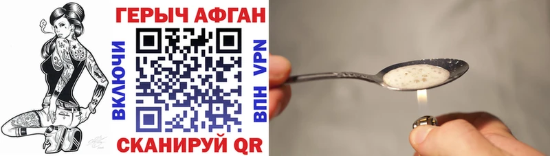 ГЕРОИН афганец  где купить   Агидель 