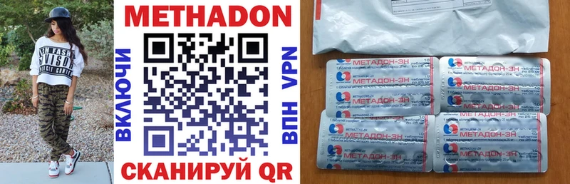 Метадон VHQ  blacksprut вход  Агидель  где найти  